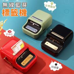 拾光・標籤機 B21 B21S標籤機打印機 熱感應打印機 標籤貼紙機 標籤機 打標機 貼紙機 標價機 字號R3D798 歷史價格詳細信息