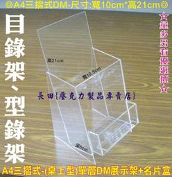 三重長田{壓克力製品} 二層階梯型架 階梯式置物架 三明治展示架 蛋糕陳列架 糖果收納盒 蜜餞盒 飾品展示盒 產品收納架 歷史價格詳細信息