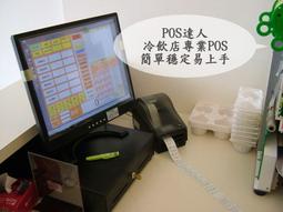 POS達人全新餐飲觸控點單POS機+pos系統+櫃檯出單機+收銀錢箱+到府裝到好=22800元 歷史價格詳細信息