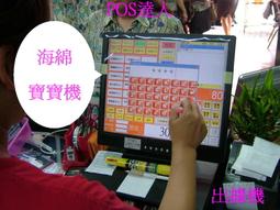POS達人全新餐飲觸控點單POS機+pos系統+櫃檯出單機+收銀錢箱+到府裝到好=22800元 歷史價格詳細信息