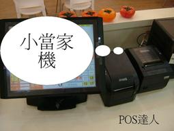 ＊POS達人＊全新咖啡簡餐餐廳POS系統-全新快速結帳POS軟體+全新觸控螢幕+全新錢櫃+全新貼紙機-龍年慶^^露天價^^殺很大 歷史價格詳細信息