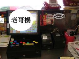 POS達人全新餐飲觸控點單POS機+pos系統+櫃檯出單機+收銀錢箱+到府裝到好=22800元 歷史價格詳細信息