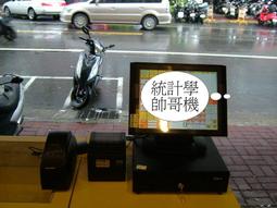 POS達人全新觸控雙核心一體pos機+日式丼飯食堂先點先結帳POS系統+結帳牌號單機+收銀錢箱+免費到府安裝22800元 歷史價格詳細信息