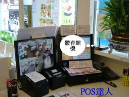 POS達人全新觸控雙核心一體pos機+日式丼飯食堂先點先結帳POS系統+結帳牌號單機+收銀錢箱+免費到府安裝22800元 歷史價格詳細信息