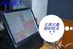 ♡POS達人♡二手一體觸控點餐機+全新永久受權中型鬆餅餐廳業標準版POS收銀系統+全新出單機+全新錢箱25000元*_* 歷史價格詳細信息