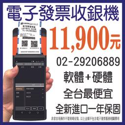 電子發票收銀機【超值4500元短租含加值費方案】適用展場短期使用，藍芽出單機電子發票機，手持攜帶式小型電子發票機，小型 歷史價格詳細信息