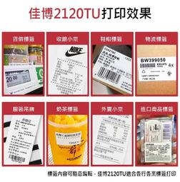 ◎條碼達人◎GP 2120TF / 2120TL(免運費) 條碼機 /耗材三倍送最多一萬張貼紙, 價值$840元  -特 歷史價格詳細信息