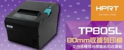 HPRT 台灣漢印 原廠保固 SL41 熱感標籤印表機 出貨神兵 歷史價格詳細信息