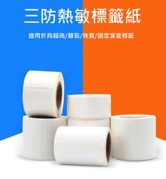 ◎條碼達人◎GP 2120TF / 2120TL(免運費) 條碼機 /耗材三倍送最多一萬張貼紙, 價值$840元  -特 歷史價格詳細信息