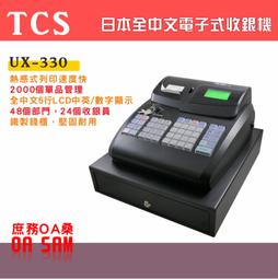 TCS NX-180 全中文熱感收據式收銀機，全中文日月報表列印，不佔空間，保固一年 歷史價格詳細信息