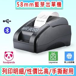 Sharepay 57*50出單紙熱感應式標籤貼紙80*80出單紙熱感熱轉條碼免色帶免碳粉貼杯貼便當標示電子發票紙收據 歷史價格詳細信息