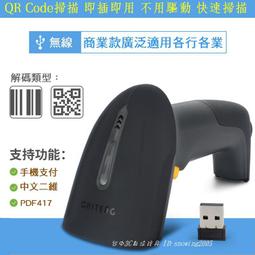 支援全碼一維碼QRCode USB桌上型MRBOSS掃碼機固定式掃描機手機支付超商超市零售餐廳藥局便利店 歷史價格詳細信息