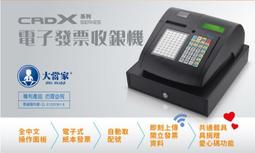 電子發票收銀機【超值4500元短租含加值費方案】適用展場短期使用，藍芽出單機電子發票機，手持攜帶式小型電子發票機，小型 歷史價格詳細信息