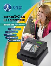 電子發票收銀機【超值4500元短租含加值費方案】適用展場短期使用，藍芽出單機電子發票機，手持攜帶式小型電子發票機，小型 歷史價格詳細信息