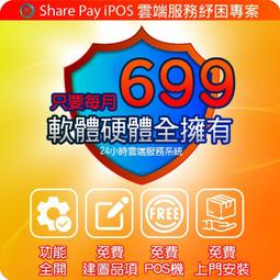 Sharepay 57*50出單紙熱感應式標籤貼紙80*80出單紙熱感熱轉條碼免色帶免碳粉貼杯貼便當標示電子發票紙收據 歷史價格詳細信息