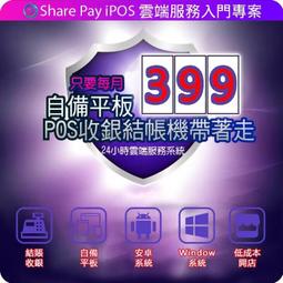 Sharepay 57*50出單紙熱感應式標籤貼紙80*80出單紙熱感熱轉條碼免色帶免碳粉貼杯貼便當標示電子發票紙收據 歷史價格詳細信息