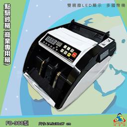 鋒寶 FB-202攜帶型點驗鈔機 歷史價格詳細信息