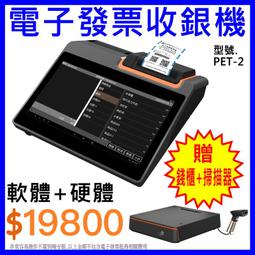 電子發票收銀機【超值4500元短租含加值費方案】適用展場短期使用，藍芽出單機電子發票機，手持攜帶式小型電子發票機，小型 歷史價格詳細信息
