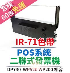 CITIZEN IR-71/IR-81原廠相容色帶*二聯 適用 WINPOS WP-200/WP200/WP-520/WP520/WP-530/WP530/WP-550 歷史價格詳細信息