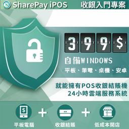 Sharepay 57*50出單紙熱感應式標籤貼紙80*80出單紙熱感熱轉條碼免色帶免碳粉貼杯貼便當標示電子發票紙收據 歷史價格詳細信息