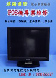 專業POS系統.收銀機出租.到府服務 ---展覽.短期.長期皆可2000元起 歷史價格詳細信息