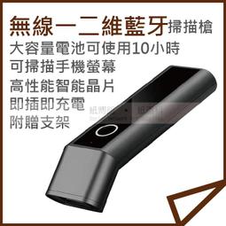 【台灣現貨】有線/無線條碼掃描槍通用支架（可拆裝）＃A98007 可調節 可固定 可拆裝 掃描槍支架 歷史價格詳細信息