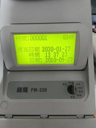 ＊維修大師＊熒埔 WP-520 WP-560 WP-530 IC 板 發票機 另有 收銀機 維修服務 斷針 歷史價格詳細信息