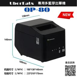 Ubereats foodpanda出單機QP80打印機標籤機貼紙機uber熊貓ck710 歷史價格詳細信息