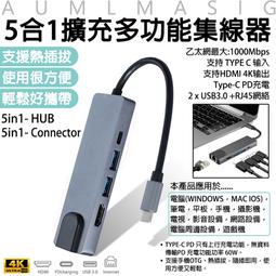 5合1千兆Type C轉換器 新款 MacBook Pro Air 13吋 擴展器轉接口 HIDM USB網線接口 歷史價格詳細信息