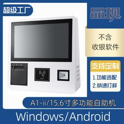 15端機寸收銀智能pos戶外一體連鎖收銀終端機商終端收銀 歷史價格詳細信息