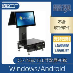 一體機收銀松田電容式機收電容一體機電電容收款機市電一體一體機 歷史價格詳細信息