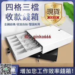 優庫收銀機 錢箱收銀機 錢櫃 按壓式收銀箱 四格三檔鎖 POS機連接收銀錢櫃 收銀箱錢箱 推式動錢屜 歷史價格詳細信息