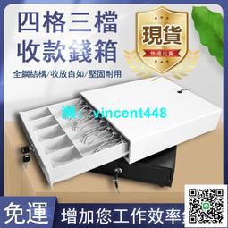 優庫收銀機 錢箱收銀機 錢櫃 按壓式收銀箱 四格三檔鎖 POS機連接收銀錢櫃 收銀箱錢箱 推式動錢屜 歷史價格詳細信息
