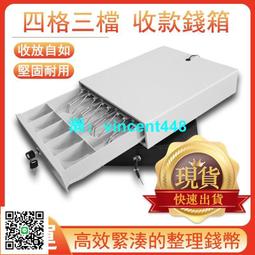 優庫收銀機 錢箱收銀機 錢櫃 按壓式收銀箱 四格三檔鎖 POS機連接收銀錢櫃 收銀箱錢箱 推式動錢屜 歷史價格詳細信息
