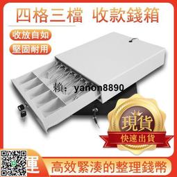 優庫收銀機 錢箱收銀機 錢櫃 按壓式收銀箱 四格三檔鎖 POS機連接收銀錢櫃 收銀箱錢箱 推式動錢屜 歷史價格詳細信息