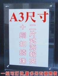 A3A4展示架 不銹鋼立牌 展示牌 立式水牌 廣告牌 酒店指示牌 指引牌 倉庫分類展示架 螺旋款 歷史價格詳細信息