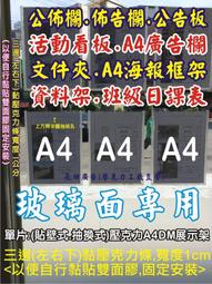 ※長田廣告※ 壓克力講檯 壓克力演講台 壓克力講桌 司儀台 會議桌、壓克力燈箱 活動式廣告燈箱、壓克力公佈欄 A4佈告欄 公告板 歷史價格詳細信息