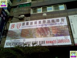 大台南 CT 創意設計廣告社-玻璃半透大圖輸出 歷史價格詳細信息