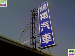 大台南 CT 創意設計廣告社-玻璃半透大圖輸出 歷史價格詳細信息