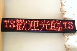 【生活3C】LED-CR53 紅光黃光綠光三色10字廣告燈/LED字幕機/LED跑馬燈/LED廣告燈/電子告示牌 歷史價格詳細信息