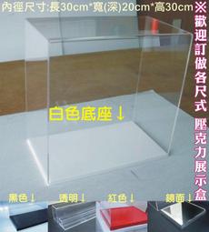 歡迎訂做@25公分 壓克力抽獎箱 摸彩箱 幸運箱 意見箱 信箱 展示箱 模型箱 收藏箱 壓克力櫃 壓克力櫥窗 展示櫃 歷史價格詳細信息