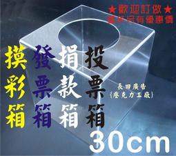 長田廣告{壓克力工廠}ㄇ形陳列架 ㄇ型收納架 抽屜收納箱 壓克力展示箱 客製化 歡迎訂做 歷史價格詳細信息