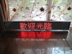 【生活3C】LED-CR53 紅光黃光綠光三色10字廣告燈/LED字幕機/LED跑馬燈/LED廣告燈/電子告示牌 歷史價格詳細信息