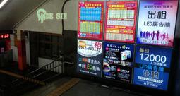 水晶字.看板世界~廣告立體字(布條、布旗、噴漆字模、公司牌、珍珠板字、肩帶、帆布、名片、1元電腦割字、圓招牌) 歷史價格詳細信息