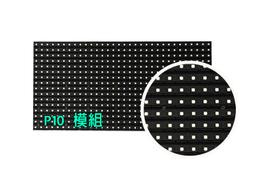 p10led電子廣告顯示屏戶外單色走字屏led單黃顯示屏門頭條屏 歷史價格詳細信息