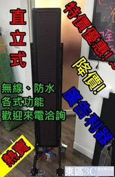 【東區3C】 LED字幕機 防水 LED招牌 LED跑馬燈 雙面單紅特價中 歷史價格詳細信息