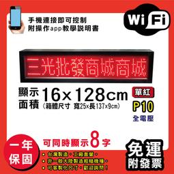 免運 客製化LED字幕機 16x192cm(USB傳輸) 全彩P5《贈固定鐵片》電視牆 跑馬燈 含稅 保固二年 歷史價格詳細信息