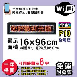 免運 客製化LED字幕機 16x192cm(USB傳輸) 全彩P5《贈固定鐵片》電視牆 跑馬燈 含稅 保固二年 歷史價格詳細信息