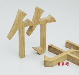 日本手作實木一木厚胎茶盤15217 歷史價格詳細信息