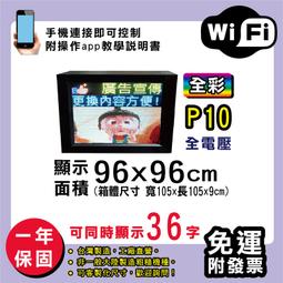 全彩[96x16]wifi無線 手機遙控 廣告LED字幕機 電子看板 戶外防水 SMD貼片型LED 走馬燈 可直立 歷史價格詳細信息